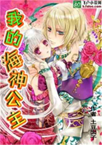@夏天要吃小龙虾:__:和反派恋爱 哪看:番茄__小说游戏画面